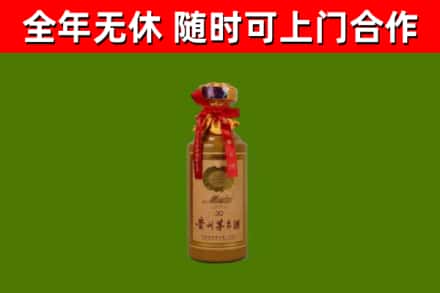 舟山烟酒回收30年茅台酒.jpg