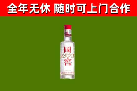 舟山烟酒回收1573酒.jpg