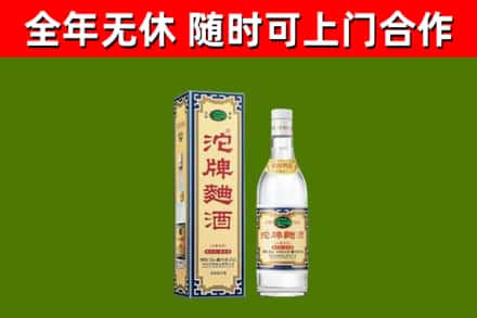 舟山烟酒回收80沱牌曲酒2.jpg